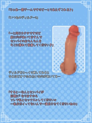 [B：side (さあぺんと)] センパぁイっ!! 身体が男になったままですけど それはそれとして エロ動画を撮りますよ!？_078