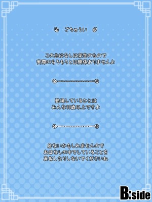 [B：side (さあぺんと)] センパぁイっ!! 身体が男になったままですけど それはそれとして エロ動画を撮りますよ!？_002