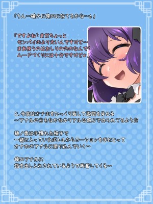 [B：side (さあぺんと)] センパぁイっ!! 身体が男になったままですけど それはそれとして エロ動画を撮りますよ!？_019