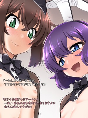 [B：side (さあぺんと)] センパぁイっ!! 身体が男になったままですけど それはそれとして エロ動画を撮りますよ!？_068