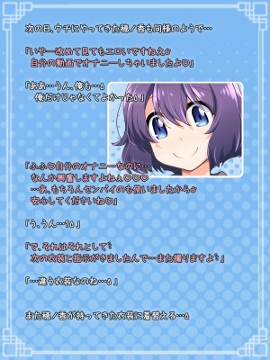 [B：side (さあぺんと)] センパぁイっ!! 身体が男になったままですけど それはそれとして エロ動画を撮りますよ!？_051