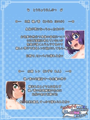 [B：side (さあぺんと)] センパぁイっ!! 身体が男になったままですけど それはそれとして エロ動画を撮りますよ!？_004