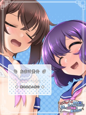 [B：side (さあぺんと)] センパぁイっ!! 身体が男になったままですけど それはそれとして エロ動画を撮りますよ!？_287