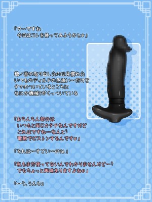 [B：side (さあぺんと)] センパぁイっ!! 身体が男になったままですけど それはそれとして エロ動画を撮りますよ!？_121