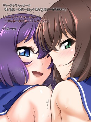 [B：side (さあぺんと)] センパぁイっ!! 身体が男になったままですけど それはそれとして エロ動画を撮りますよ!？_139