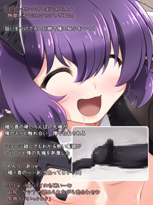 [B：side (さあぺんと)] センパぁイっ!! 身体が男になったままですけど それはそれとして エロ動画を撮りますよ!？_060
