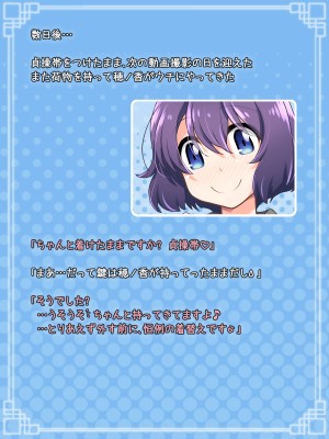 [B：side (さあぺんと)] センパぁイっ!! 身体が男になったままですけど それはそれとして エロ動画を撮りますよ!？_104