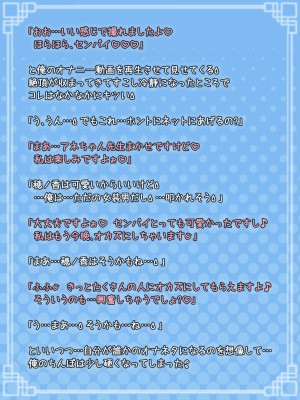 [B：side (さあぺんと)] センパぁイっ!! 身体が男になったままですけど それはそれとして エロ動画を撮りますよ!？_048