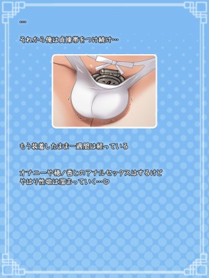 [B：side (さあぺんと)] センパぁイっ!! 身体が男になったままですけど それはそれとして エロ動画を撮りますよ!？_151