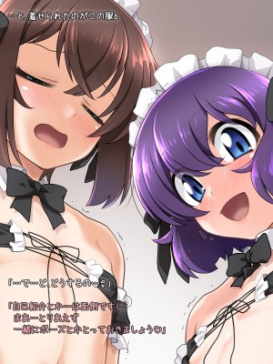 [B：side (さあぺんと)] センパぁイっ!! 身体が男になったままですけど それはそれとして エロ動画を撮りますよ!？_012