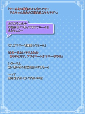 [B：side (さあぺんと)] センパぁイっ!! 身体が男になったままですけど それはそれとして エロ動画を撮りますよ!？_017