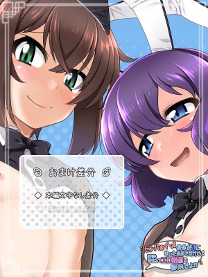 [B：side (さあぺんと)] センパぁイっ!! 身体が男になったままですけど それはそれとして エロ動画を撮りますよ!？_167