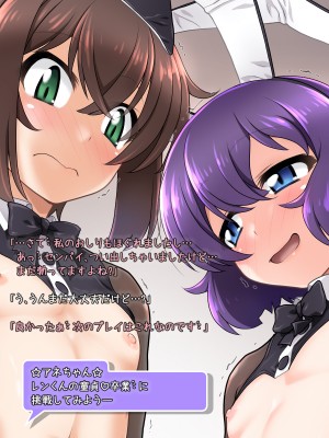 [B：side (さあぺんと)] センパぁイっ!! 身体が男になったままですけど それはそれとして エロ動画を撮りますよ!？_065