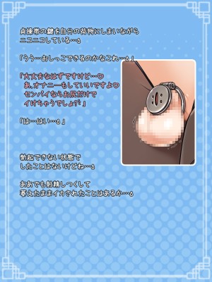 [B：side (さあぺんと)] センパぁイっ!! 身体が男になったままですけど それはそれとして エロ動画を撮りますよ!？_090