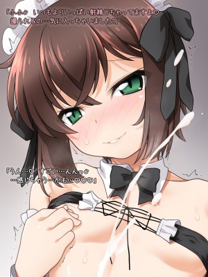 [B：side (さあぺんと)] センパぁイっ!! 身体が男になったままですけど それはそれとして エロ動画を撮りますよ!？_046