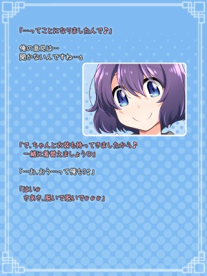[B：side (さあぺんと)] センパぁイっ!! 身体が男になったままですけど それはそれとして エロ動画を撮りますよ!？_011
