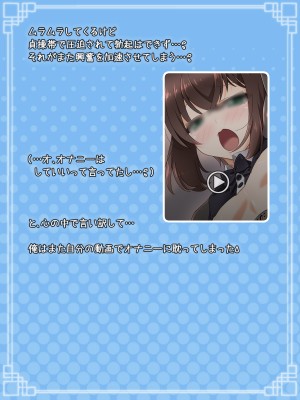 [B：side (さあぺんと)] センパぁイっ!! 身体が男になったままですけど それはそれとして エロ動画を撮りますよ!？_103