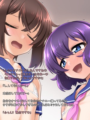 [B：side (さあぺんと)] センパぁイっ!! 身体が男になったままですけど それはそれとして エロ動画を撮りますよ!？_108
