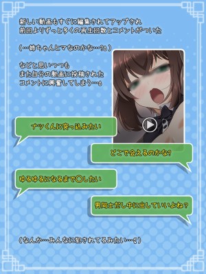 [B：side (さあぺんと)] センパぁイっ!! 身体が男になったままですけど それはそれとして エロ動画を撮りますよ!？_102
