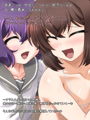 [B：side (さあぺんと)] センパぁイっ!! 身体が男になったままですけど それはそれとして エロ動画を撮りますよ!？_159