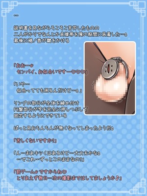 [B：side (さあぺんと)] センパぁイっ!! 身体が男になったままですけど それはそれとして エロ動画を撮りますよ!？_089