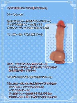 [B：side (さあぺんと)] センパぁイっ!! 身体が男になったままですけど それはそれとして エロ動画を撮りますよ!？_034