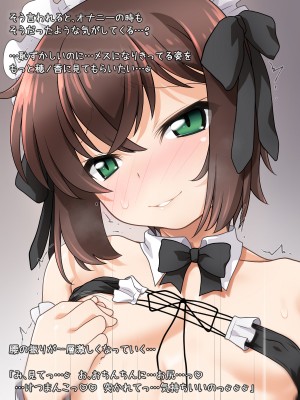 [B：side (さあぺんと)] センパぁイっ!! 身体が男になったままですけど それはそれとして エロ動画を撮りますよ!？_041