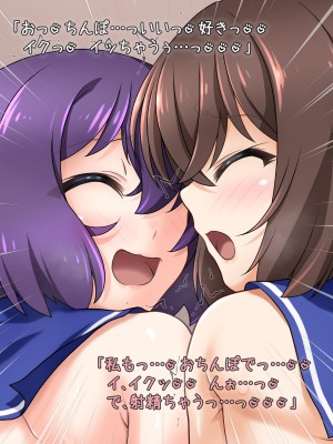 [B：side (さあぺんと)] センパぁイっ!! 身体が男になったままですけど それはそれとして エロ動画を撮りますよ!？_134