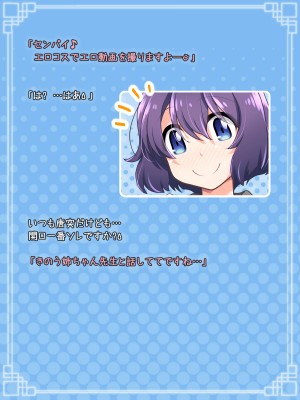 [B：side (さあぺんと)] センパぁイっ!! 身体が男になったままですけど それはそれとして エロ動画を撮りますよ!？_009