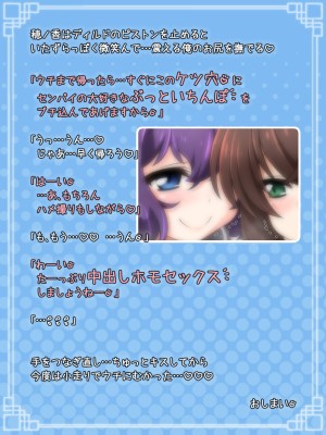 [B：side (さあぺんと)] センパぁイっ!! 身体が男になったままですけど それはそれとして エロ動画を撮りますよ!？_165