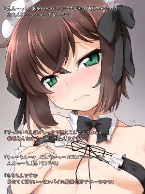 [B：side (さあぺんと)] センパぁイっ!! 身体が男になったままですけど それはそれとして エロ動画を撮りますよ!？_038