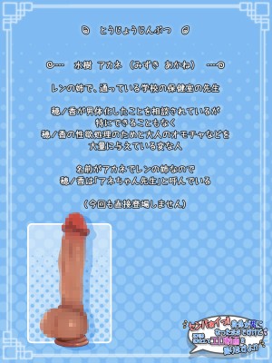 [B：side (さあぺんと)] センパぁイっ!! 身体が男になったままですけど それはそれとして エロ動画を撮りますよ!？_005
