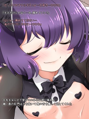 [B：side (さあぺんと)] センパぁイっ!! 身体が男になったままですけど それはそれとして エロ動画を撮りますよ!？_058
