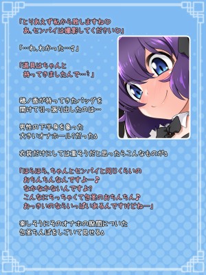 [B：side (さあぺんと)] センパぁイっ!! 身体が男になったままですけど それはそれとして エロ動画を撮りますよ!？_018