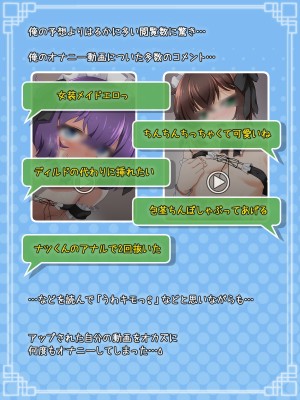 [B：side (さあぺんと)] センパぁイっ!! 身体が男になったままですけど それはそれとして エロ動画を撮りますよ!？_050