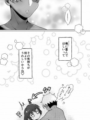 [餅は餅屋 (クサカベモチ)] 無口系TS娘ちゃんは即堕ちしました_17