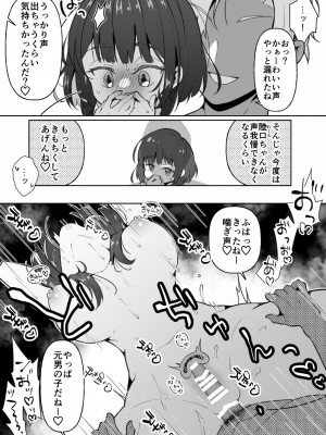 [餅は餅屋 (クサカベモチ)] 無口系TS娘ちゃんは即堕ちしました_06