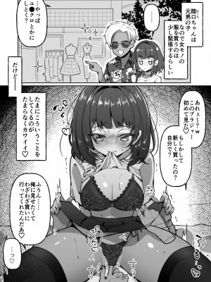 [餅は餅屋 (クサカベモチ)] 無口系TS娘ちゃんは即堕ちしました_08