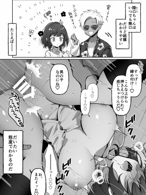 [餅は餅屋 (クサカベモチ)] 無口系TS娘ちゃんは即堕ちしました_22