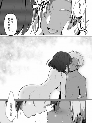 [餅は餅屋 (クサカベモチ)] 無口系TS娘ちゃんは即堕ちしました_26