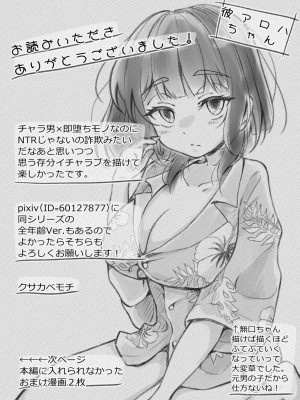 [餅は餅屋 (クサカベモチ)] 無口系TS娘ちゃんは即堕ちしました_29