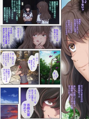 [サイクロン (和泉、冷泉)] みだれうち 前期総集編_323
