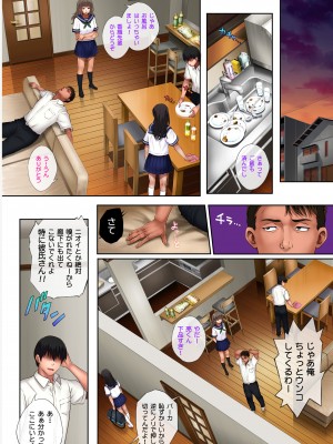 [サイクロン (和泉、冷泉)] みだれうち 前期総集編_123