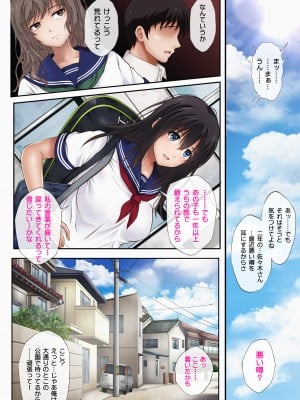 [サイクロン (和泉、冷泉)] みだれうち 前期総集編_009