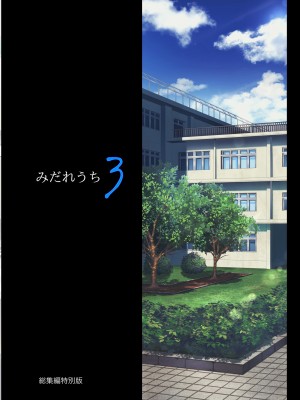 [サイクロン (和泉、冷泉)] みだれうち 前期総集編_195