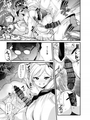 [森の道 (森シンリスク)] アルちゃんだけ催眠にかかってない本 (ブルーアーカイブ) [DL版]_22