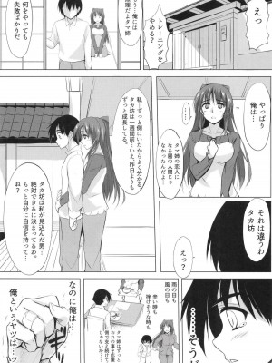 (C91) [TKSpower (ぜっきょ)] 勿忘草 (トゥハート2) [DL版]_06