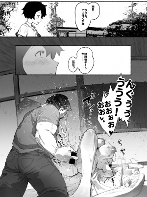 [AHOBAKA (aho)] 鬼の子落ちた [DL版]_10