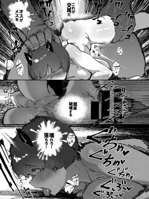[AHOBAKA (aho)] 鬼の子落ちた [DL版]_21