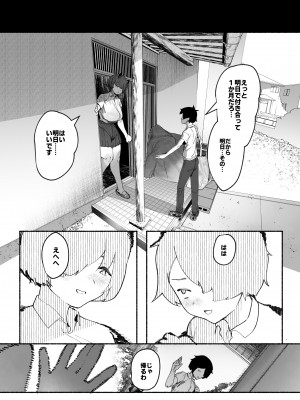 [AHOBAKA (aho)] 鬼の子落ちた [DL版]_07